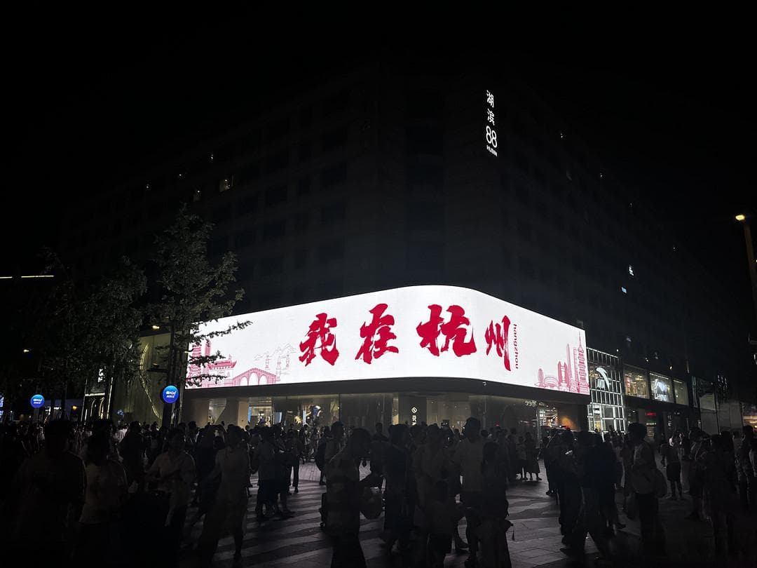 时隔四年再次出发，杭州三天两晚亲子游