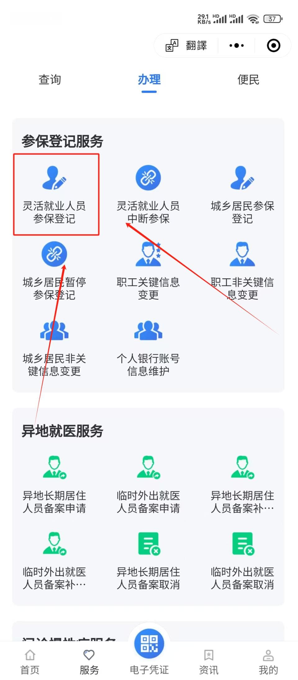 外地户口能在郑州参加灵活就业社保吗？