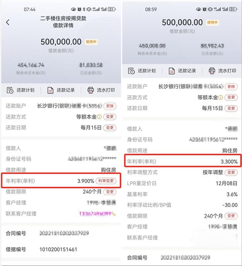 又是大红包！再过1天，湖南很多人的房贷利率下调！
