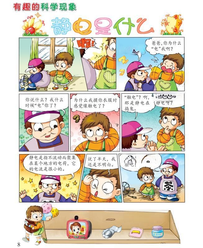 直呼“神奇” 的 10 个科学小实验，赶快带娃玩起来！