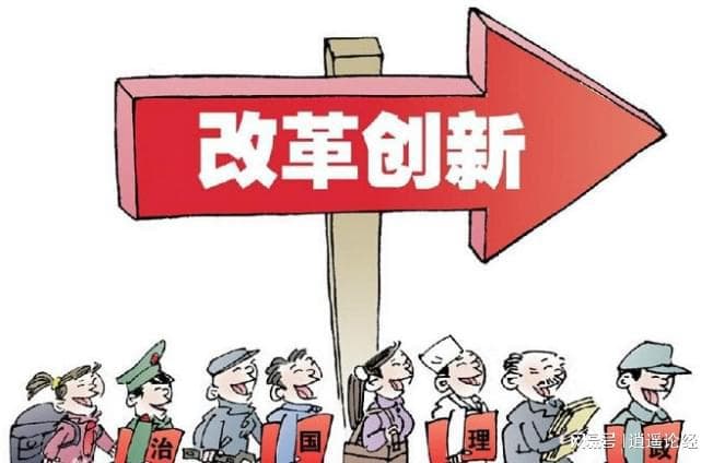 改革的核心目的是让国家富强让百姓过上好日子不是只让少数人富裕