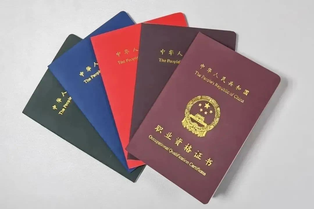 职业资格证书和职业技能等级证书“含金量”一样吗？解答在此→