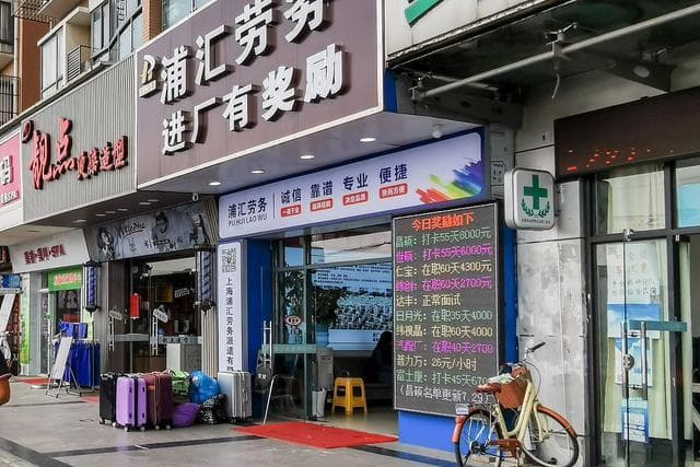 从《包身工》看现在的劳务派遣，劳动者的隐痛