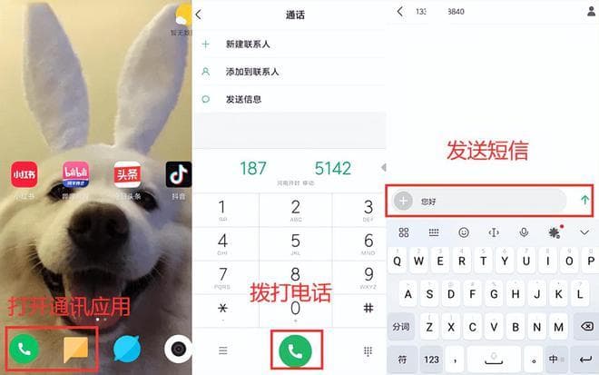 手机怎么用？新手必读的5个指南