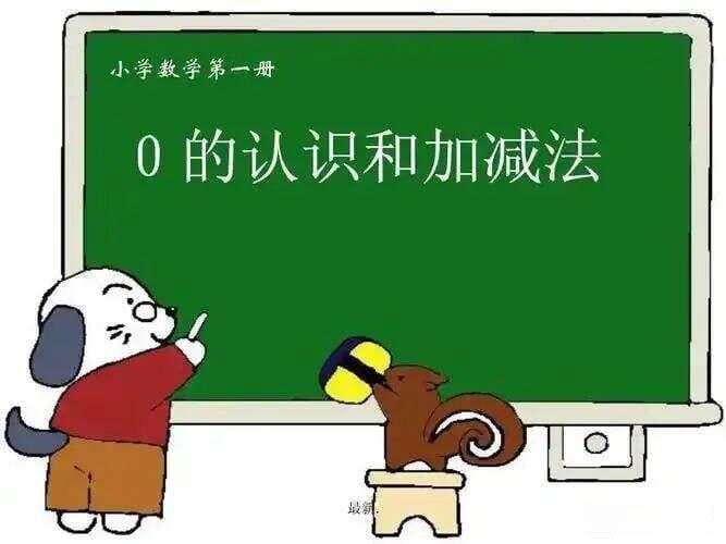 小学生数学轻松上手！三大秘诀让你爱上数学，变身小小数学家！