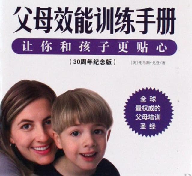 家长必读十大家庭教育书籍 综合10本家长必读的育儿书籍