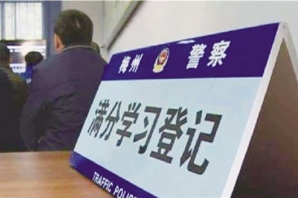 如何知道驾驶证被扣分，全面讲解与应对策略