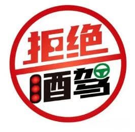 注意！酒驾“新国标”实施，12类“涉酒”药开车别碰！
