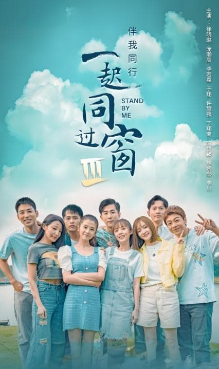 从《最好的我们》到《风犬少年》，这些校园剧承包了我的青春回忆