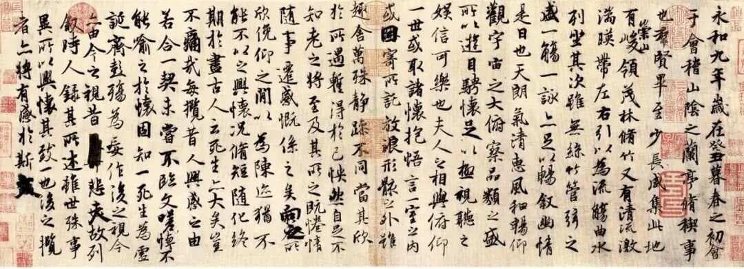 王羲之行书教程《兰亭序》笔法详析(合集)