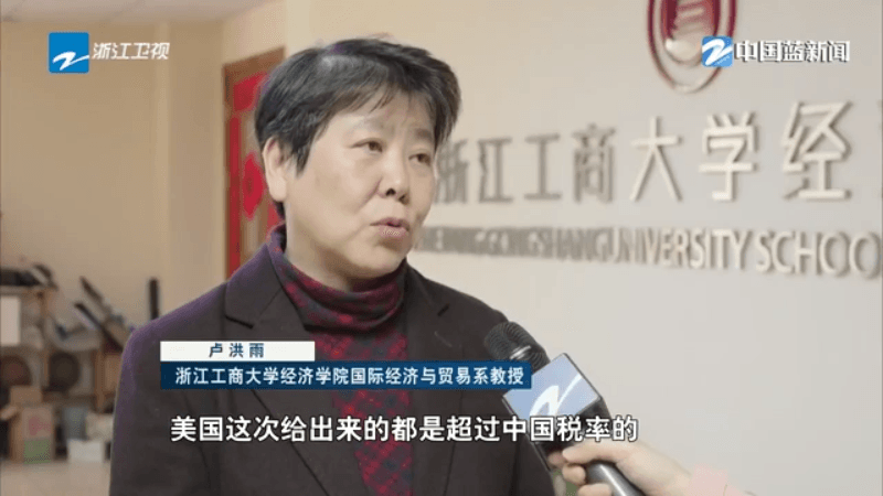 以市场多元化应对关税壁垒 浙江外贸企业积极寻求新商机