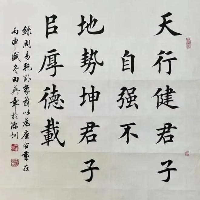 如何评价田英章的书法成就，从三个方面评价，还要一分为二
