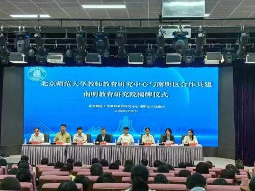 贵阳市南明区：建立四类教育集团模式 实现“一校好”到“校校好”