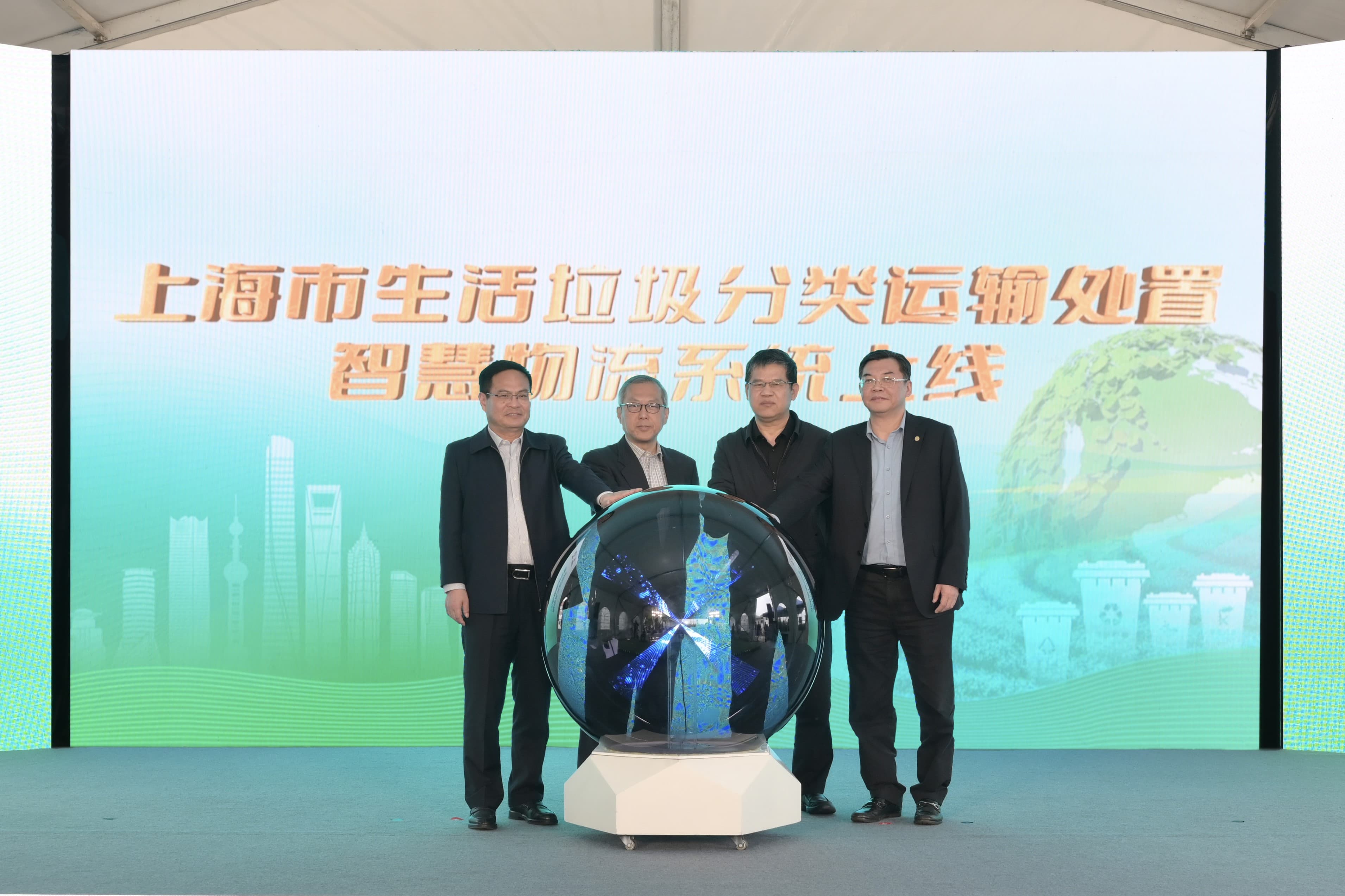上海上线生活垃圾分类运输处置“智慧物流”系统 实现“四全管理”