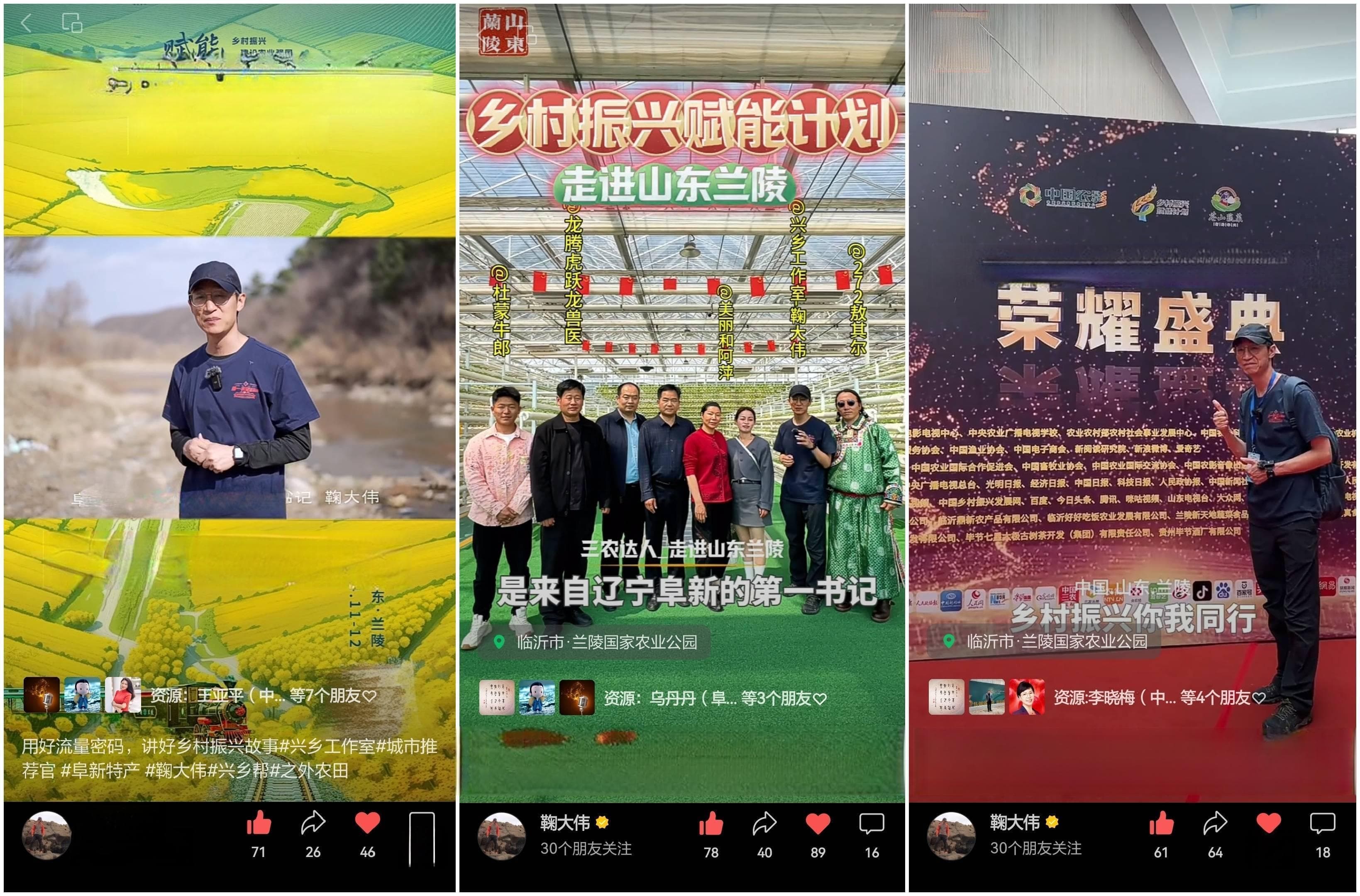“三农”短视频：乡村振兴的新引擎