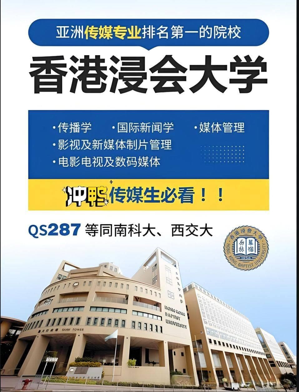 中外合作办学——机遇与挑战并存的国际化教育选择