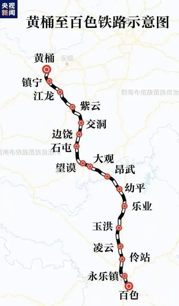 贵州在建高铁、快铁4条，2025年将通车一条，2028年将通车两条