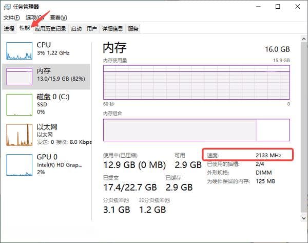 怎么看内存条频率 5个技巧查看内存条频率