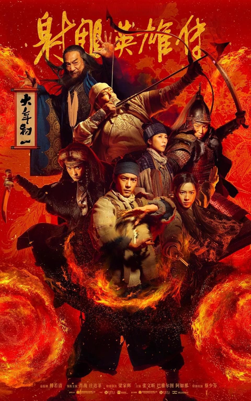 《射雕英雄传：侠之大者》豆瓣开分5.5，我要被网友的评论笑死了