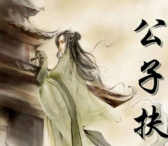扶苏之死：一个仁德公子的悲剧