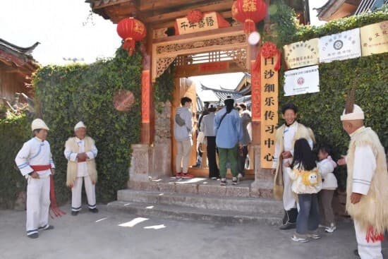 【西部之光·丽江篇章】沉浸式体验做一天纳西人