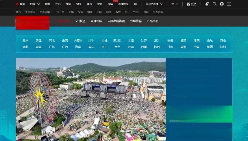 全媒体融合发展研究之广电平台化浪潮中的转型与发展