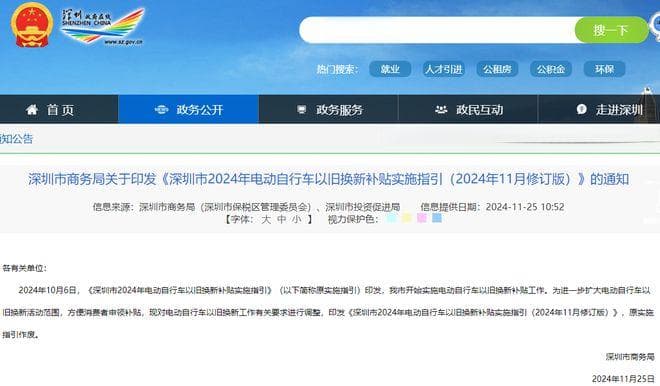 深圳放宽电动车以旧换新补贴条件，三大变化让车主受益