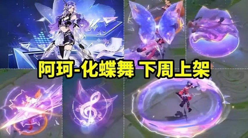 s39赛季更新时间确定，新战令皮肤曝光，孙悟空限定帅哭，铠笑了