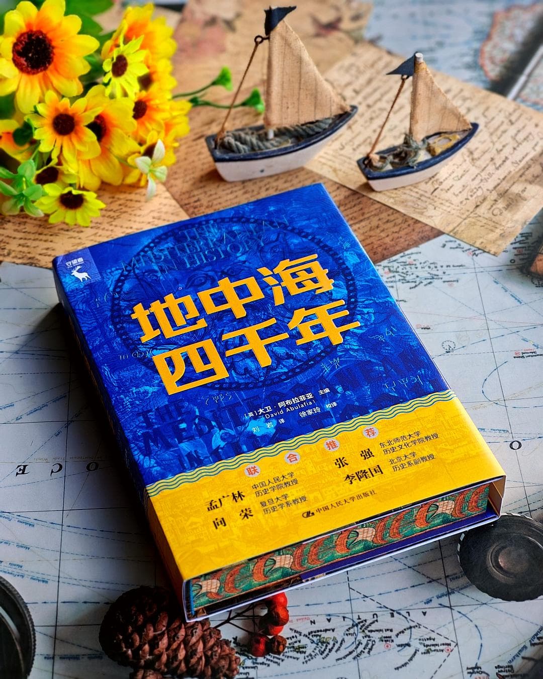 走进地中海，读懂千年西方文明