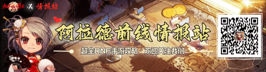 DNF手游团本奖励机制引发争议：主C玩家为何翻不到好装备？