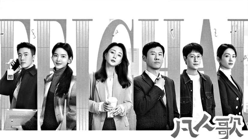 开放式结局让观众思考 现实题材剧《凡人歌》白描一个真实的平凡世界