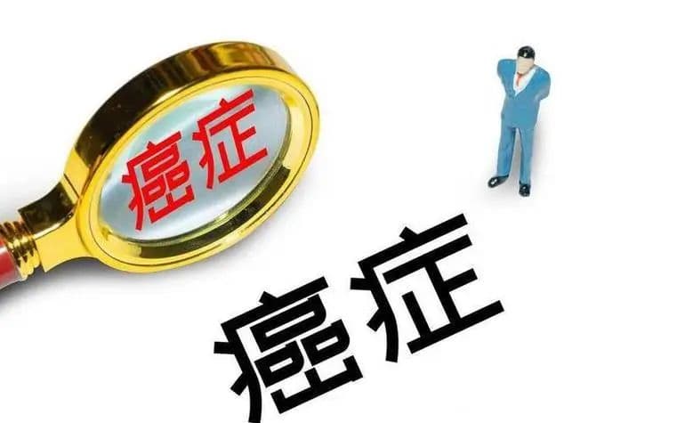 癌症化疗后副作用很大？肿瘤医生：4个办法让抗癌效果翻倍