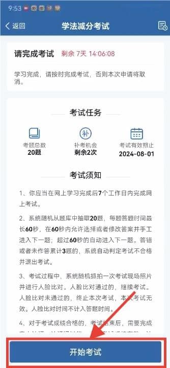 驾照快记满12分了，怎么办？