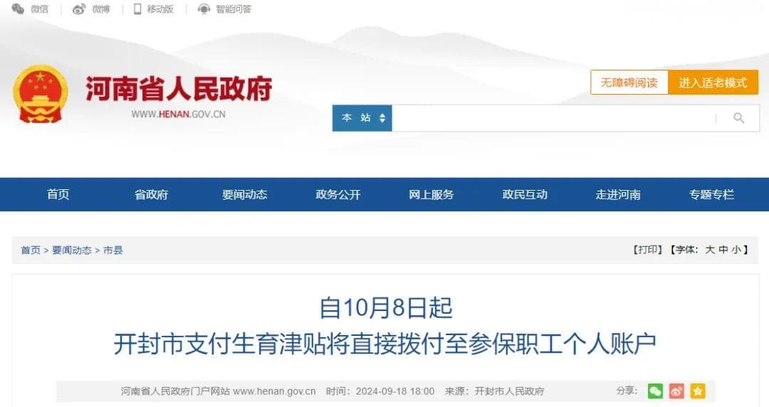 生育津贴，将直接发放给职工本人