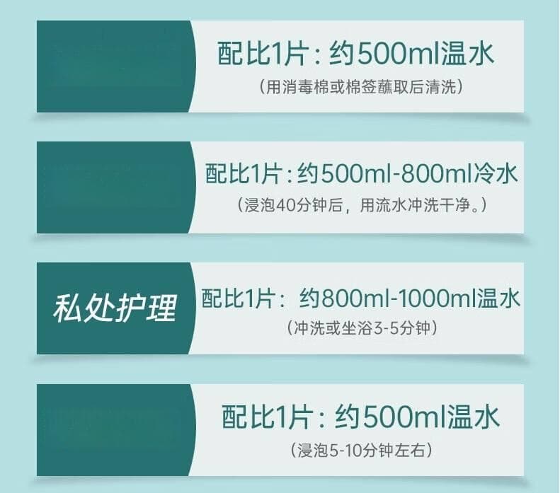 高锰酸钾片的用途和用法