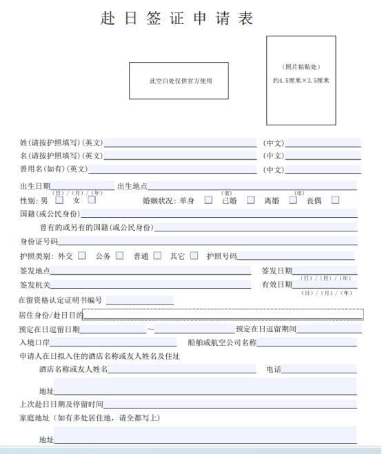 日本留学签证办理需要什么材料