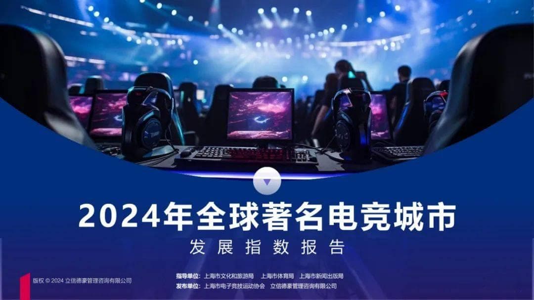 中国电竞入亚，全球掀起电竞发展政策潮