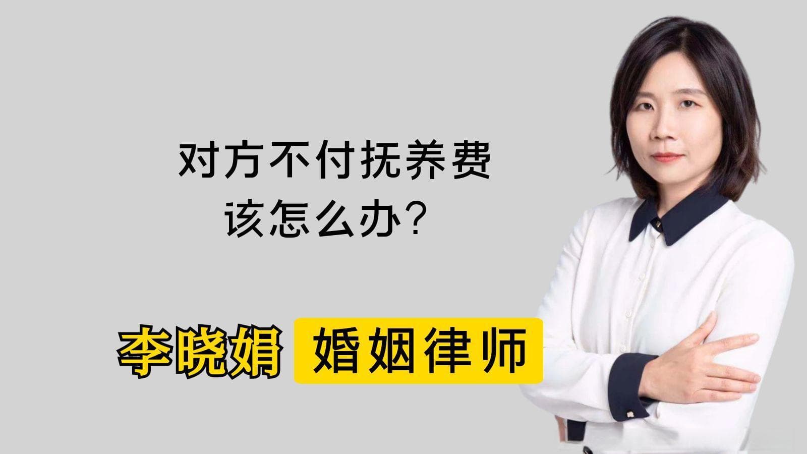 离婚后一方不履行支付抚养费义务，怎么办？