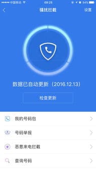 苹果手机如何拦截外省电话