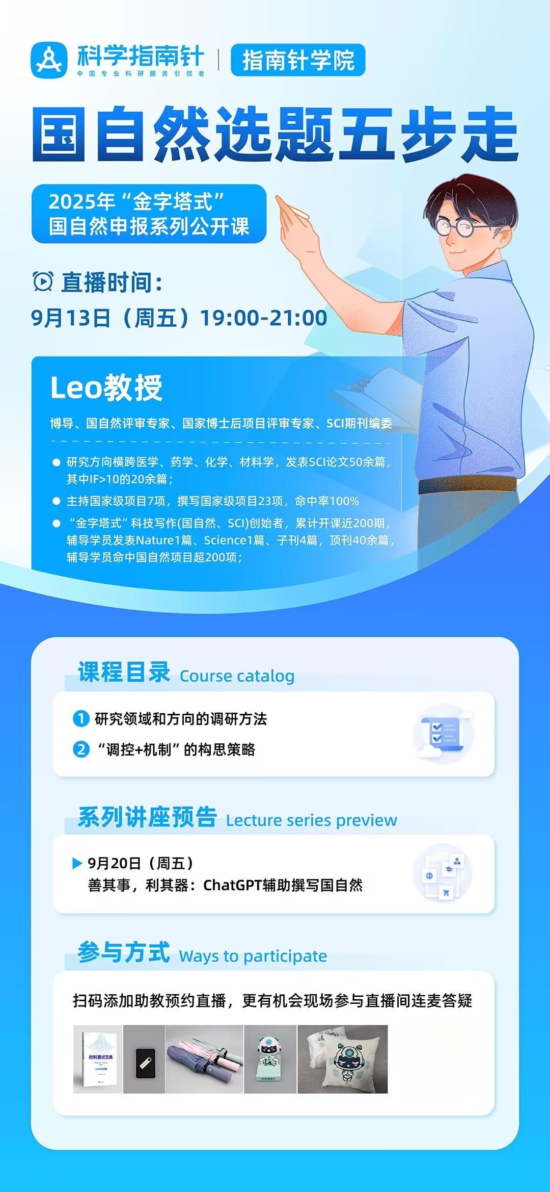 国家自然科学基金成立背景与项目类型