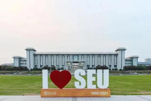 东南大学是985吗？实力大于名气，“绝版”好大学！