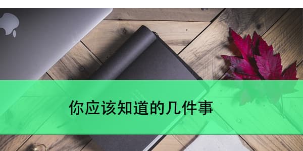 成人教育毕业档案托管办理指南，你应该知道的几件事