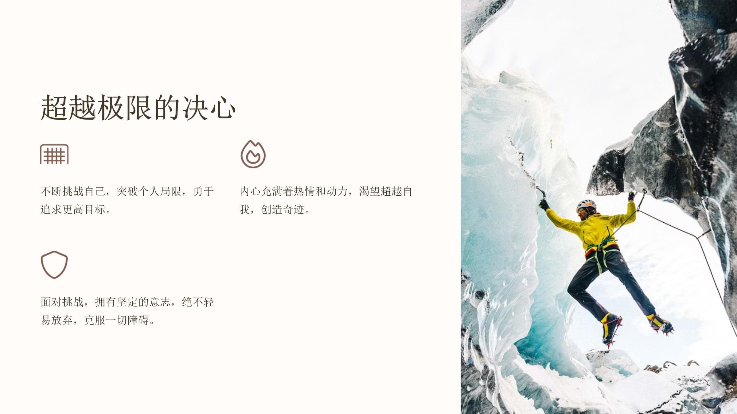 《科比精神》课件