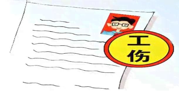 明确工伤认定条件与流程，职工权益保护更有力