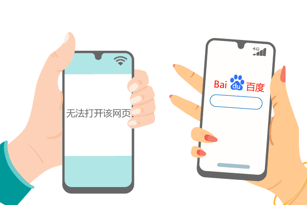 WiFi下网页打不开？这些实用解决方案帮你轻松应对