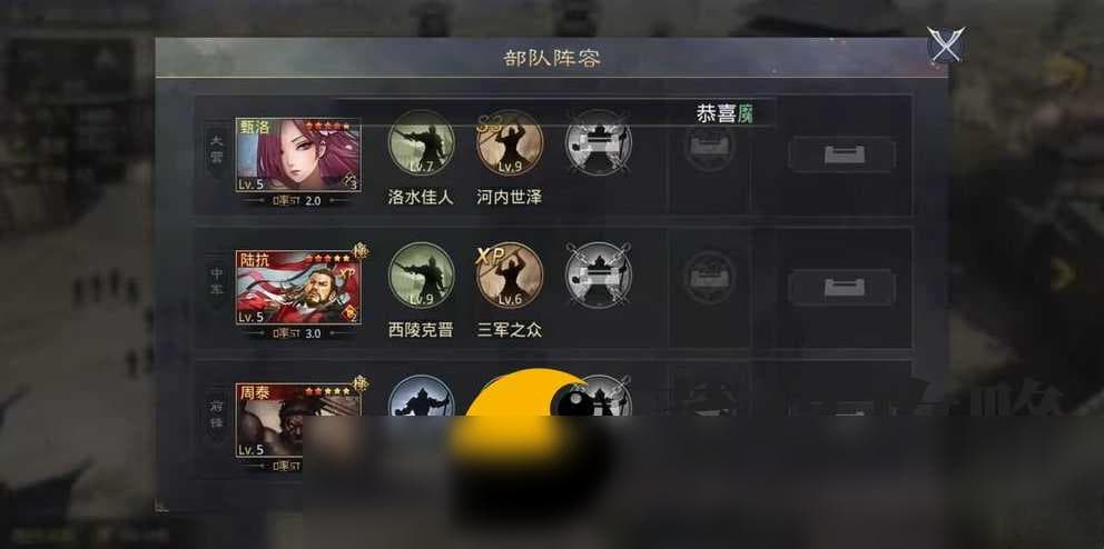 率土之滨十大强势队伍 最强10套