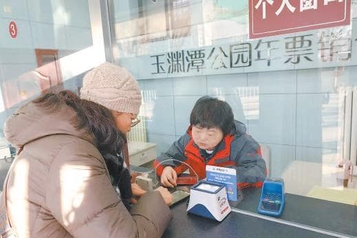 北京市第三代社保卡金融支付功能详解
