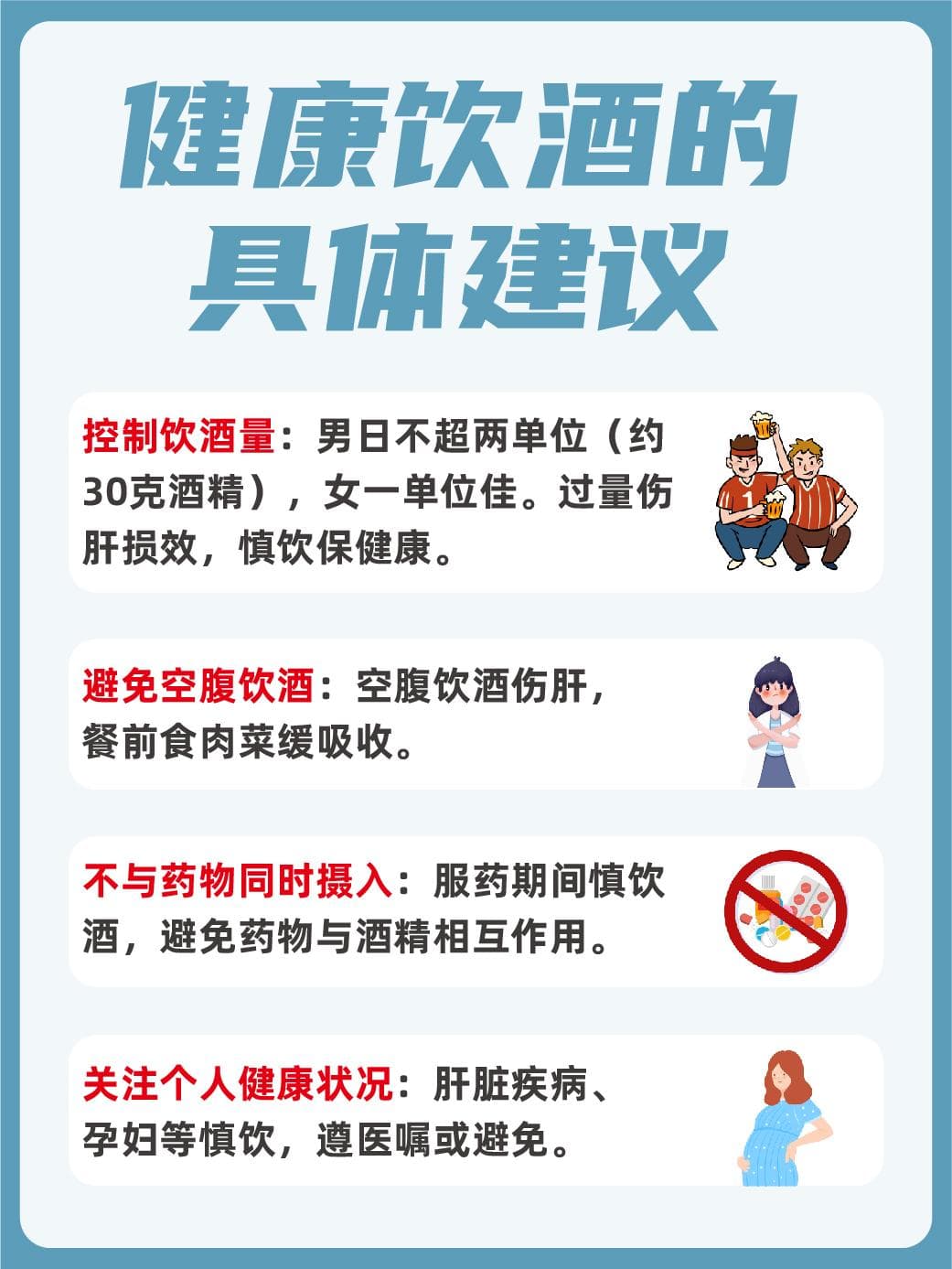 服用氨糖后何时能饮酒？饮酒时间与安全建议