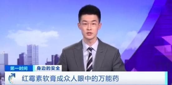 红霉素软膏正在被滥用！医生提醒：这7种情况，乱用＝慢性毒药