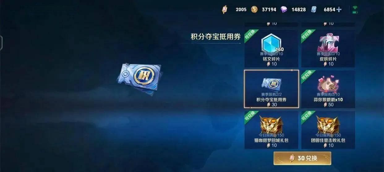 王者荣耀：低成本获取荣耀水晶的终极攻略